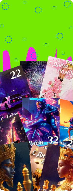 ПК версия изображения Дипломы Именинника и Именинницы