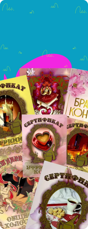 ПК версия изображения Свадебные дипломы