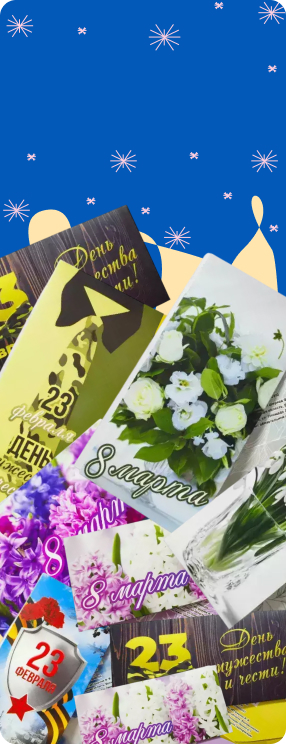 ПК версия изображения Подарочные конверты для денег "23 февраля и 8 марта" 