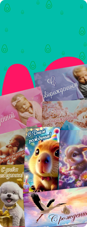 ПК версия изображения Подарочные конверты для денег "Детские" 