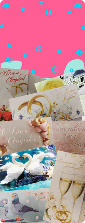 ПК версия изображения Подарочные конверты для денег "С Днем Свадьбы " 