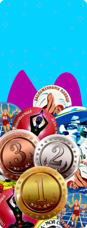 ПК версия изображения Медали спортивные