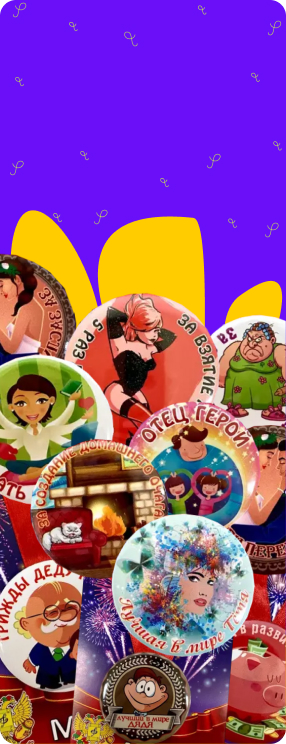 ПК версия изображения Медали семейные