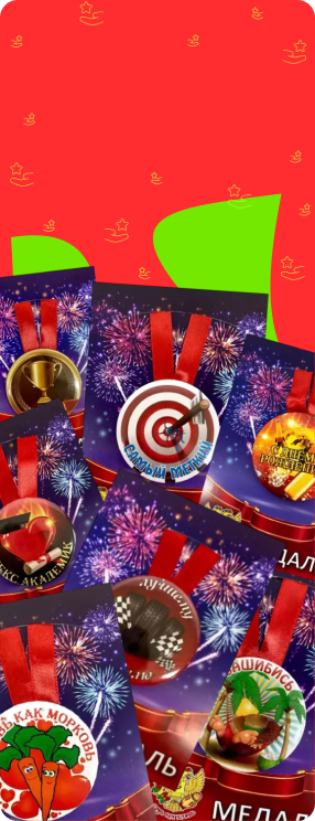 ПК версия изображения Медали подарочные