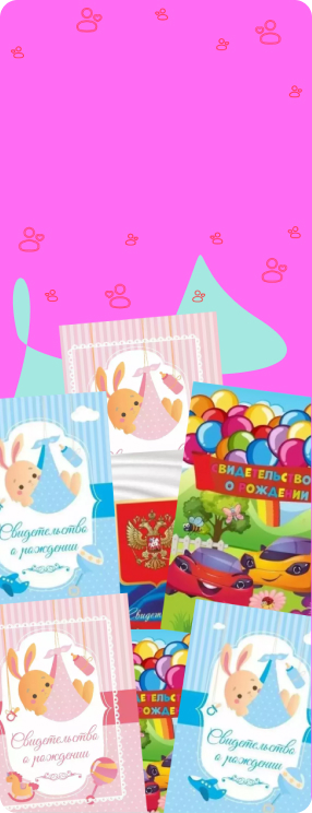 ПК версия изображения Обложки папки для свидетельства о рождении нового образца А4