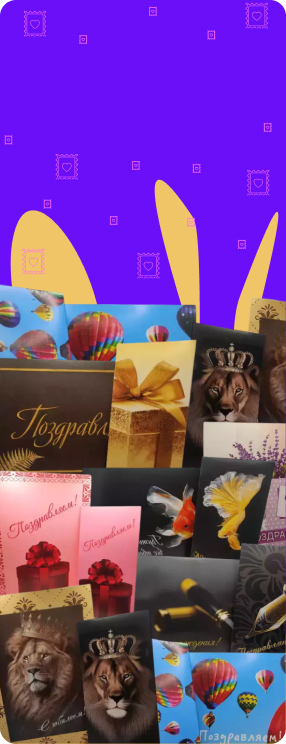 ПК версия изображения Подарочный набор (открытка+конверт)