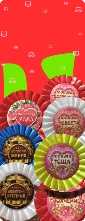 ПК версия изображения Семейные значки