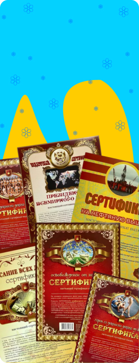 ПК версия изображения Сертификаты подарочные А4