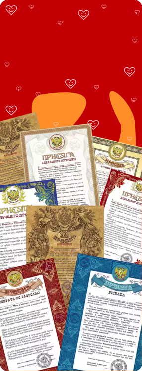 ПК версия изображения Присяги