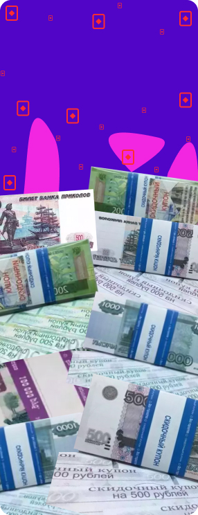 ПК версия изображения Скидочные купоны