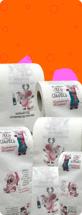 ПК версия изображения Новогодняя туалетная бумага