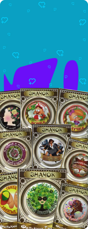 ПК версия изображения Значки подарочные