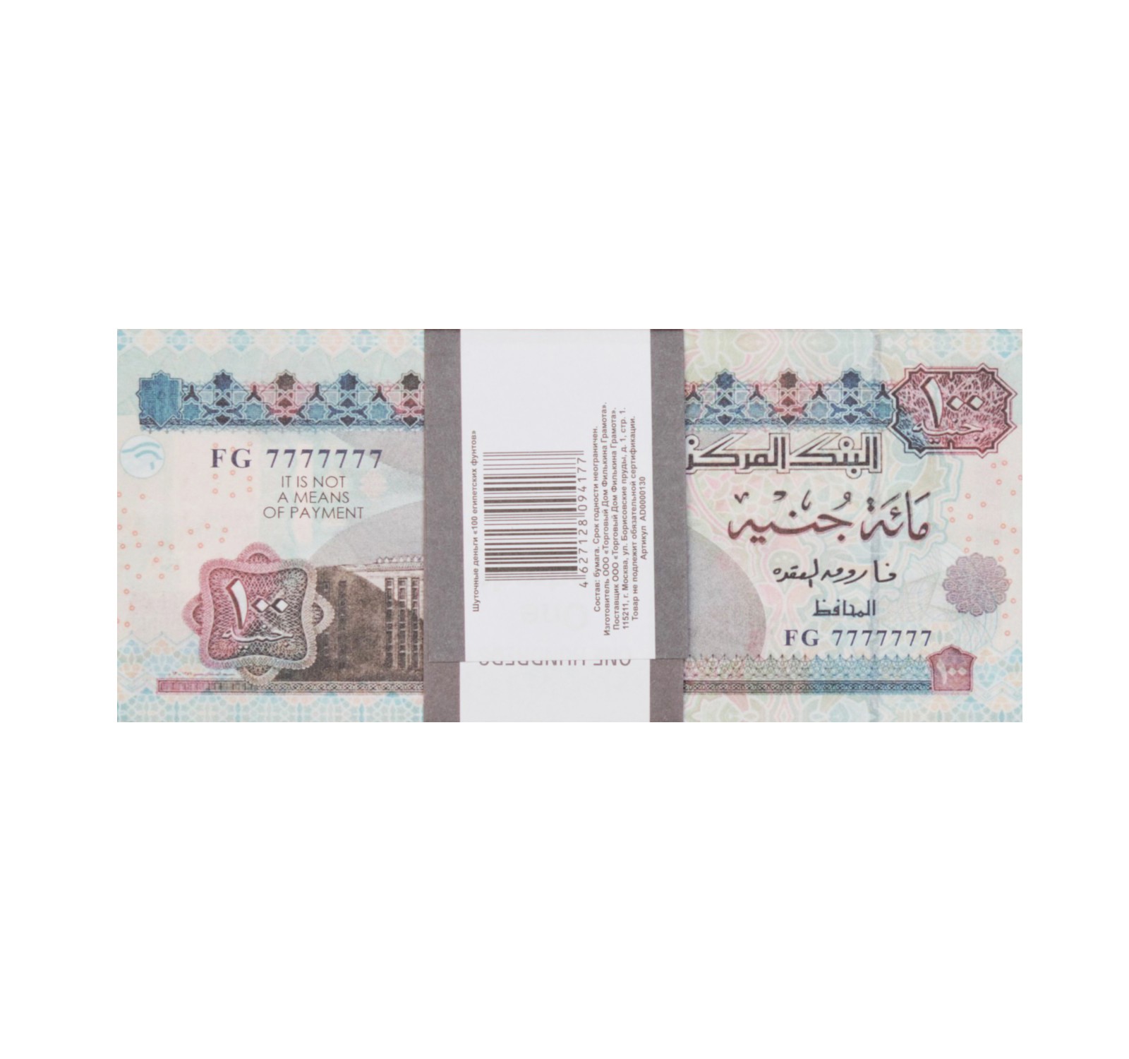 Перевод египетских фунтов. 100 Египетских фунтов.