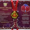 Набор диплом с медалью "Юбиляр 18 лет"