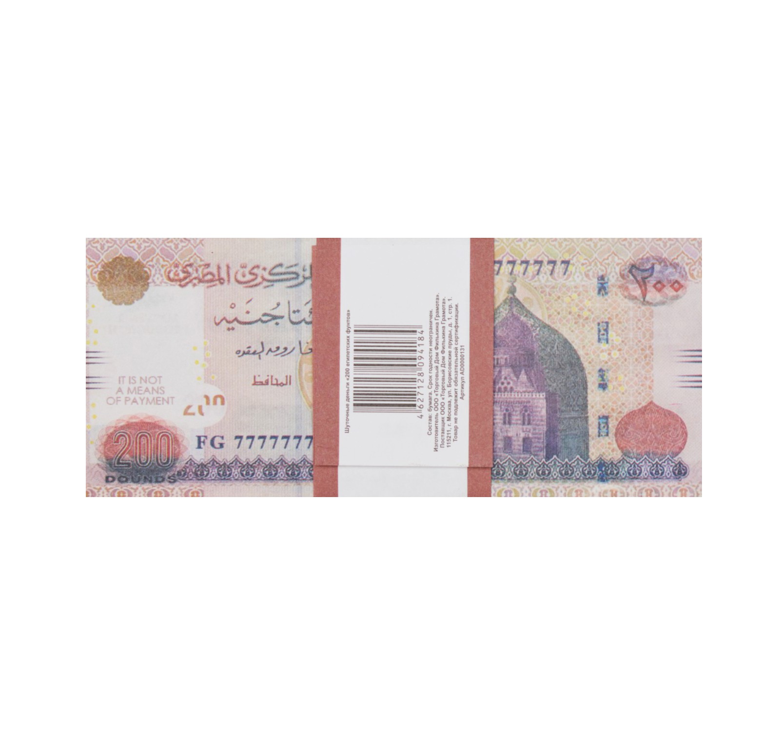 Курс египетского фунта. 200 Египетских фунтов в рублях. 500 Египетских фунтов в рублях. 20 Египетских фунтов в рублях.