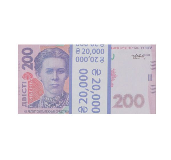 Сувенирные деньги 200 украинских гривен - 80 банкнот