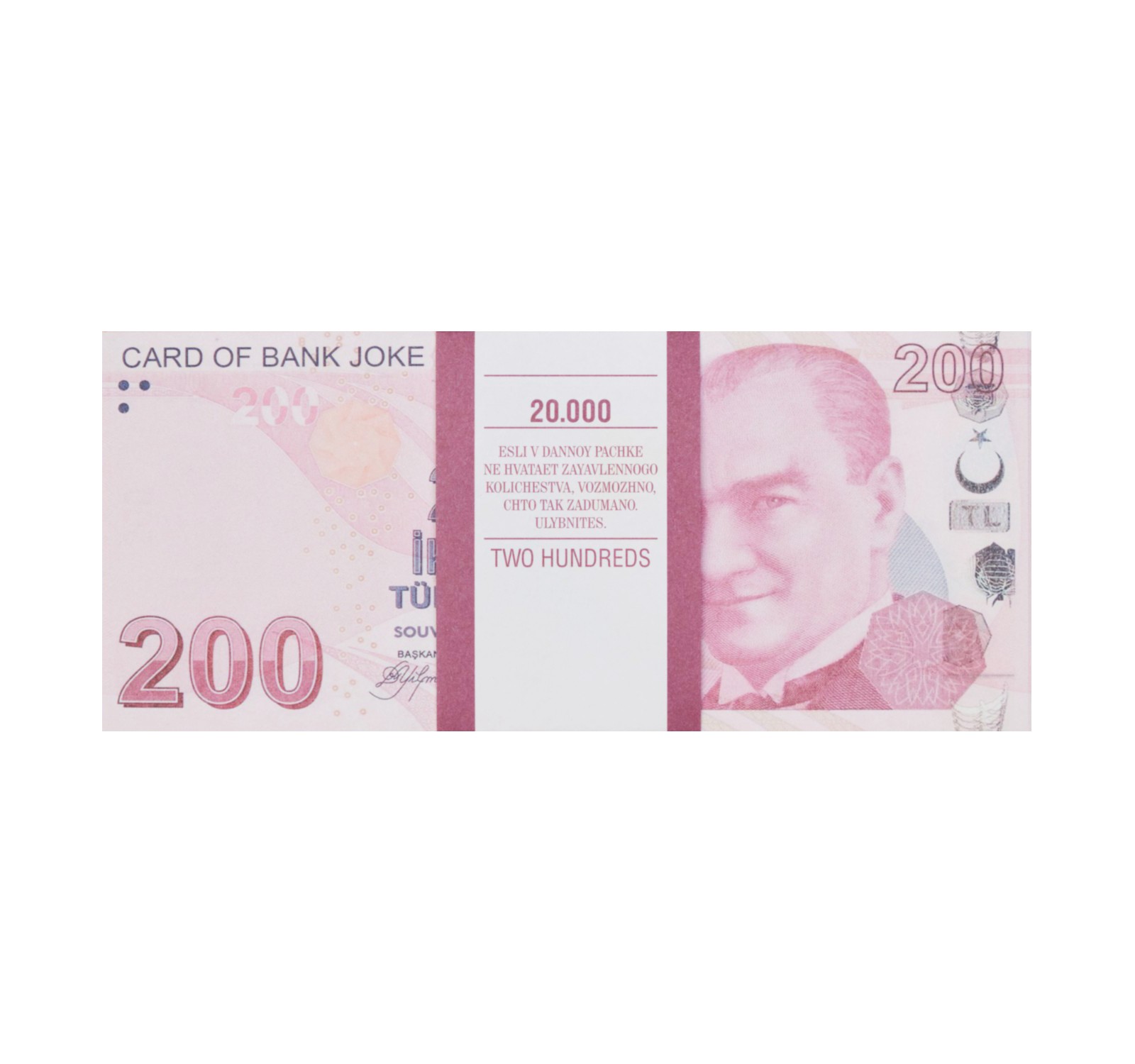200 турецких в рублях. 200 Турецких лир. Турецкие деньги 200. Банкноты 200 лир.