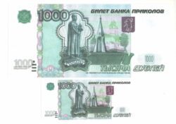 Шуточные деньги ГИГАНТ 1000 рублей
