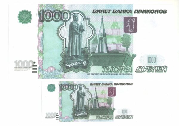 Шуточные деньги ГИГАНТ 1000 рублей