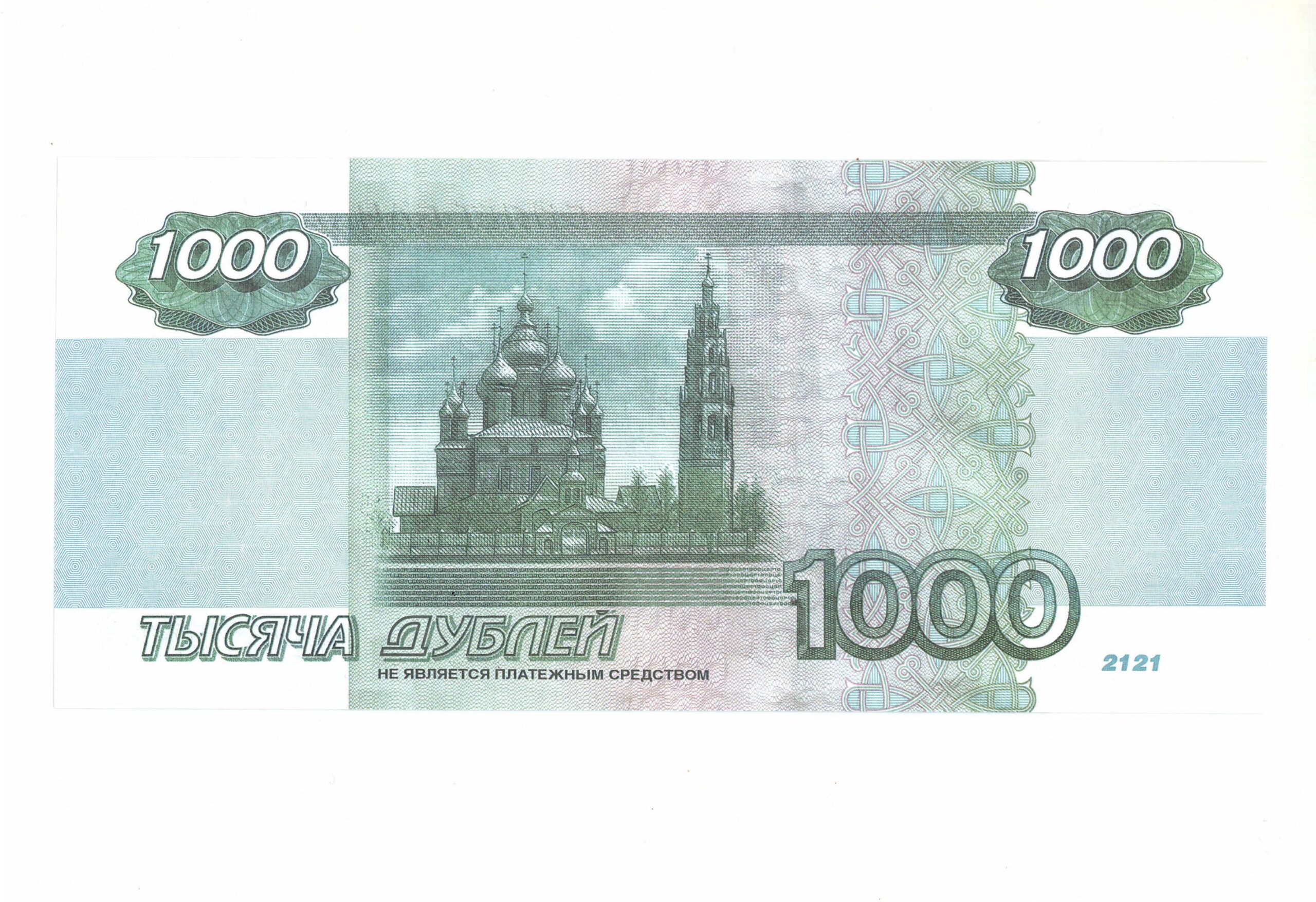 1000 рублях в г. Купюра 1000 рублей. Банкнота 1000 рублей. Новая купюра 1000. Изображение тысячи рублей.