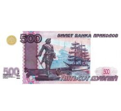 Наклейка 500 рублей (в упаковке 20 шт.)