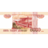 Сувенирные деньги 5000 рублей - 80 банкнот