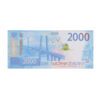 Сувенирные деньги 2000 рублей - 80 банкнот