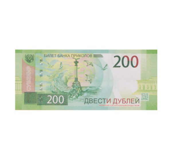 Сувенирные деньги 200 рублей - 80 банкнот