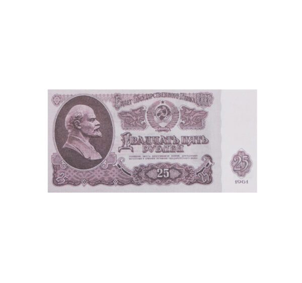 Сувенирные деньги СССР 25 рублей - 80 банкнот