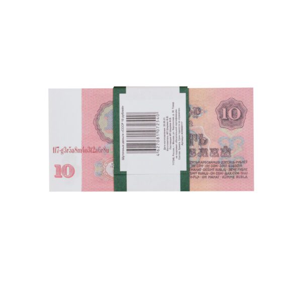Сувенирные деньги СССР 10 рублей - 80 банкнот