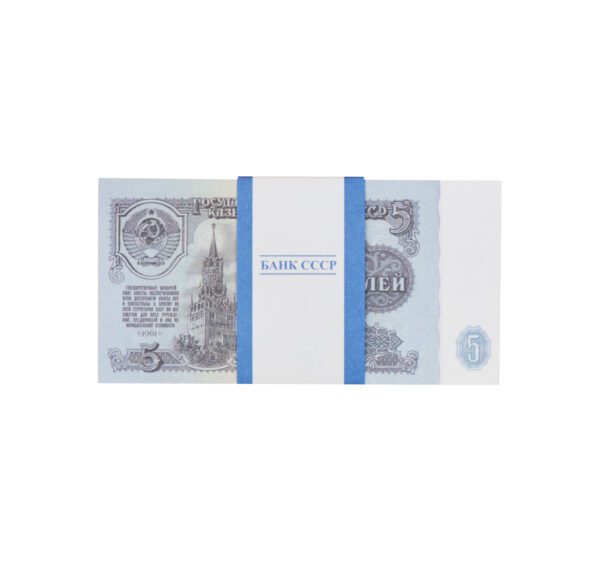 Сувенирные деньги СССР 5 рублей - 80 банкнот