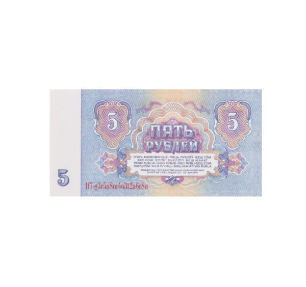Сувенирные деньги СССР 5 рублей - 80 банкнот