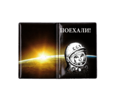 Обложка для паспорта "Гагарин "