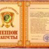 Сертификат на мешок капусты ламинированный 5+0
