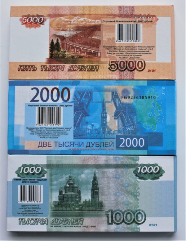 Набор отрывных блокнотов "Рубли" (5000,2000,1000)