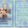 Свадебный диплом, Постановление общества холостяков ламинация 5+0