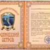 Сертификат на тропический остров ламинированный 5+0