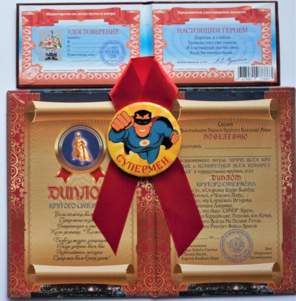 Подарочный набор "Крутого супермена"