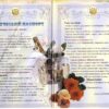 Свадебный диплом, Технический паспорт жениха ламинация 5+0
