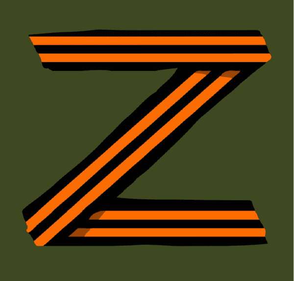 Наклейка на авто "Операция Z георгиевская лента" (новинка)
