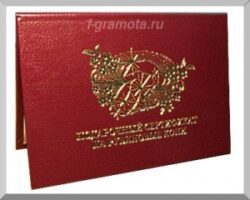 Подарочный сертификат на рубиновые копи