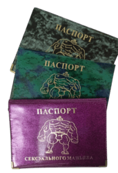 Обложка для паспорта "Сексуальный маньяк" в ассортименте