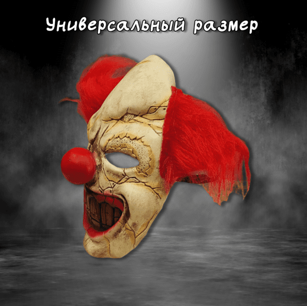 Латексная маска  Злой Клоун из Сверхъестественного