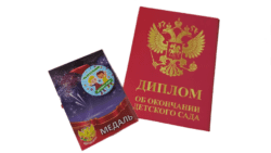 Набор диплом с медалью «Выпускника детского сада» (Герб красный)