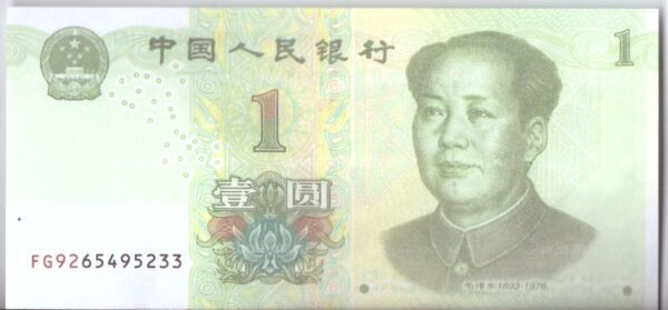 Сувенирные деньги 1 китайский юань - 80 банкнот