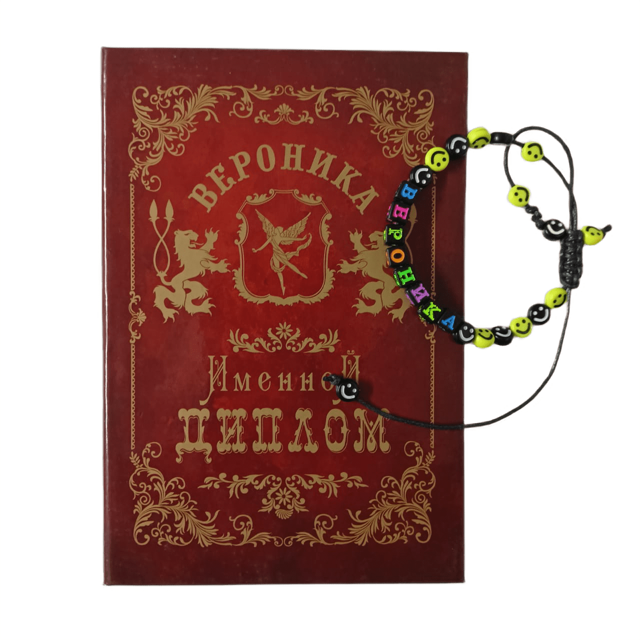 Подарочный набор "Вероника" (диплом+браслет)