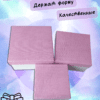 Набор коробок "Квадрат" (3шт)  розовый