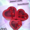 Набор коробок "Большое сердце" с окном  (3шт) красный
