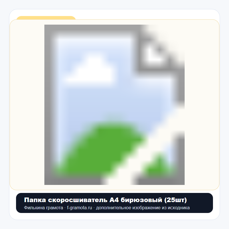 Папка скоросшиватель А4 бирюзовый (25шт) - closeup