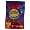 Медаль металлическая За женскую дружбу, фото 1